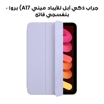 Smart Folio for iPad mini (A17 Pro) - Light Violet
